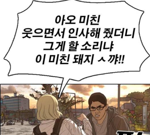 프리드로우 357화 삼각관계 3 14
