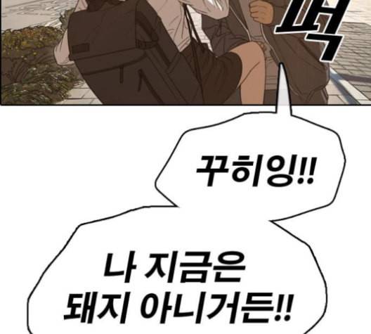 프리드로우 357화 삼각관계 3 15