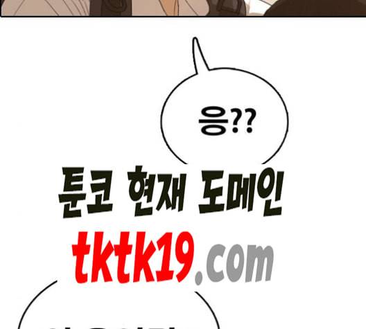 프리드로우 357화 삼각관계 3 17