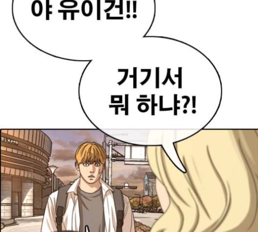 프리드로우 357화 삼각관계 3 18