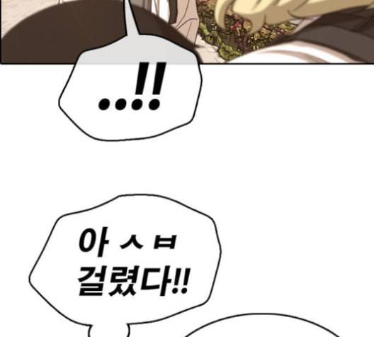프리드로우 357화 삼각관계 3 19