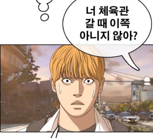 프리드로우 357화 삼각관계 3 20