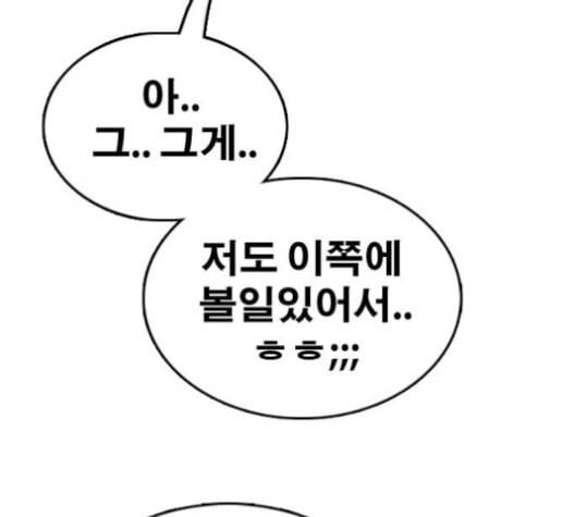 프리드로우 357화 삼각관계 3 21