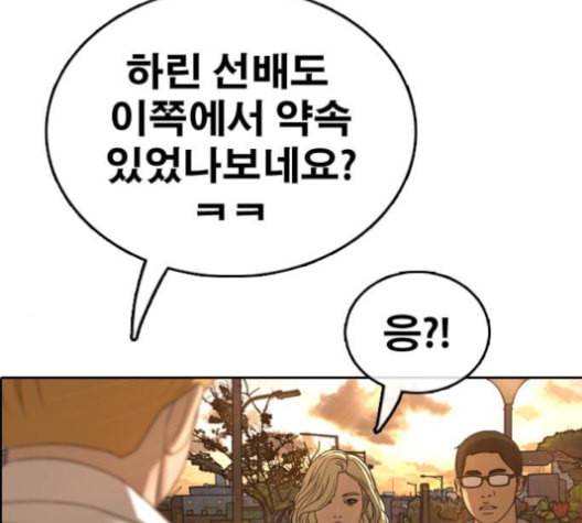 프리드로우 357화 삼각관계 3 22
