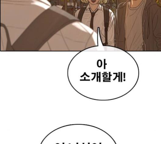프리드로우 357화 삼각관계 3 23