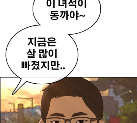 프리드로우 357화 삼각관계 3 24