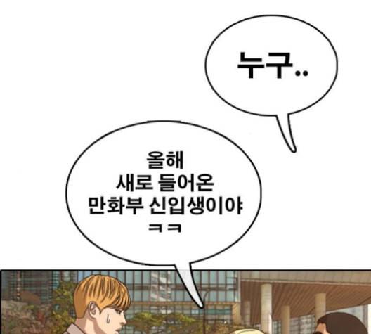 프리드로우 357화 삼각관계 3 26