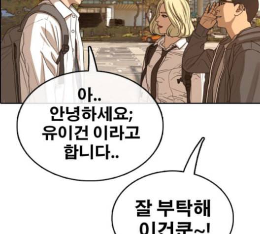 프리드로우 357화 삼각관계 3 27