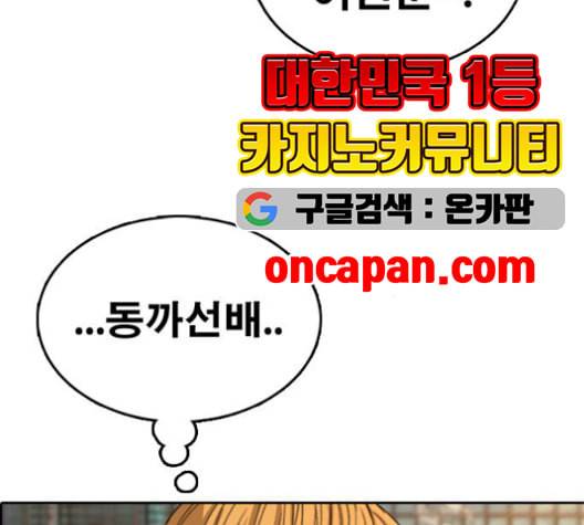 프리드로우 357화 삼각관계 3 28