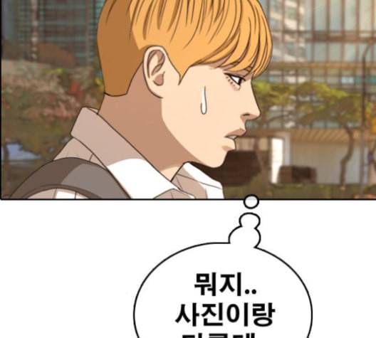 프리드로우 357화 삼각관계 3 29