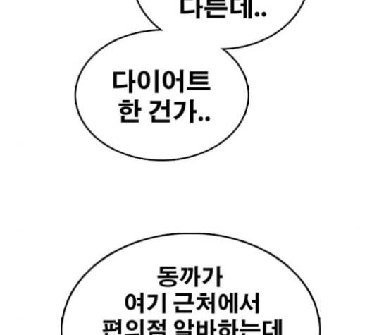 프리드로우 357화 삼각관계 3 30