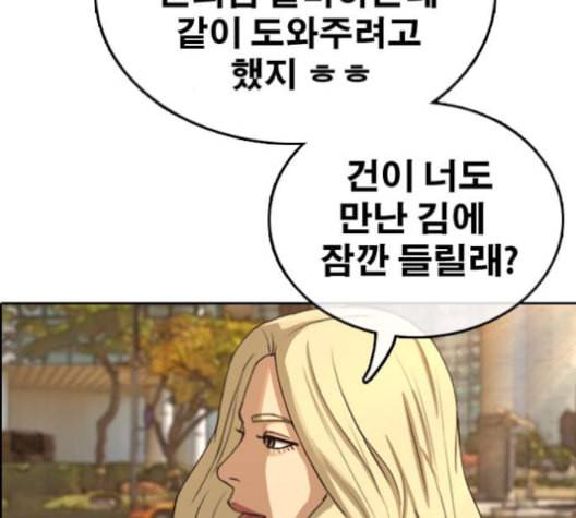 프리드로우 357화 삼각관계 3 31
