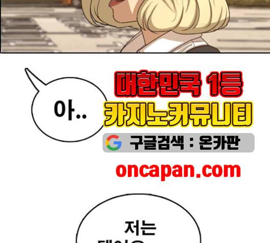 프리드로우 357화 삼각관계 3 32