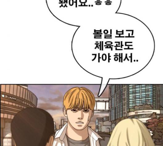 프리드로우 357화 삼각관계 3 33