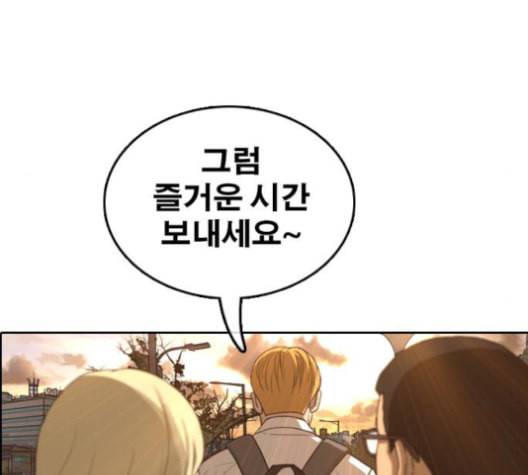 프리드로우 357화 삼각관계 3 35