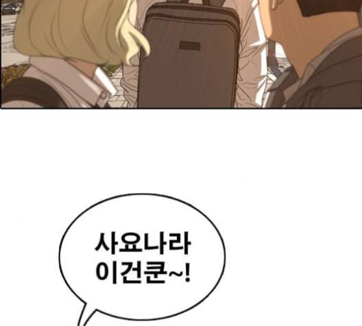프리드로우 357화 삼각관계 3 36