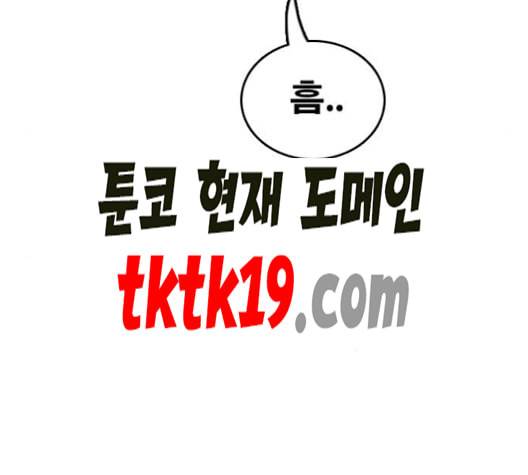프리드로우 357화 삼각관계 3 39