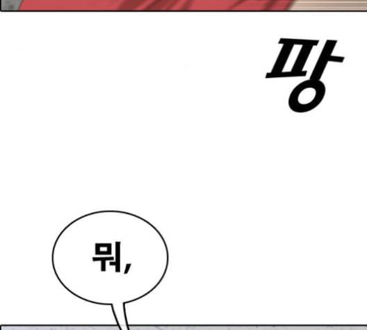 프리드로우 357화 삼각관계 3 42