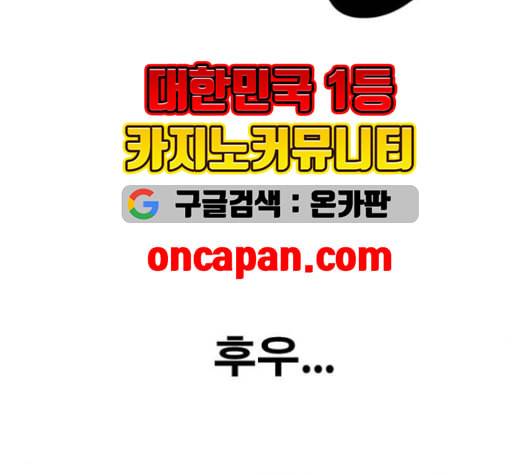 프리드로우 357화 삼각관계 3 49