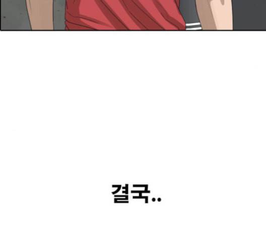 프리드로우 357화 삼각관계 3 51
