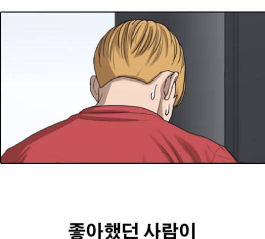 프리드로우 357화 삼각관계 3 52