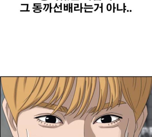 프리드로우 357화 삼각관계 3 53