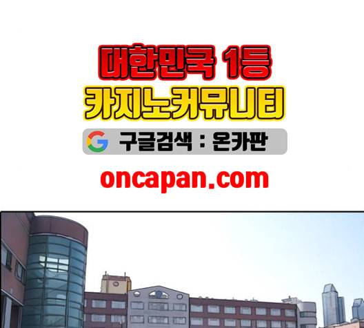 프리드로우 357화 삼각관계 3 55