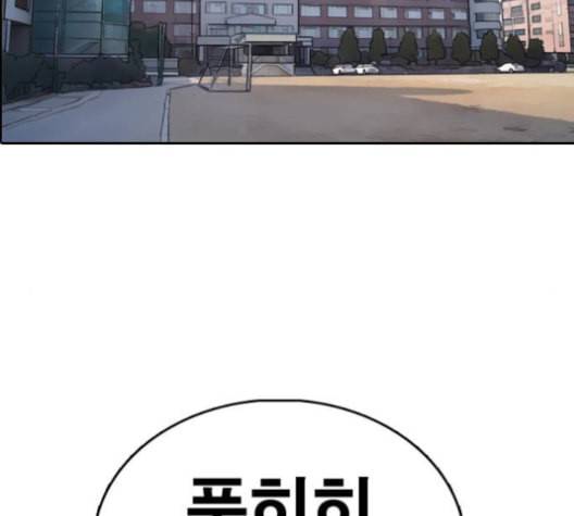 프리드로우 357화 삼각관계 3 56