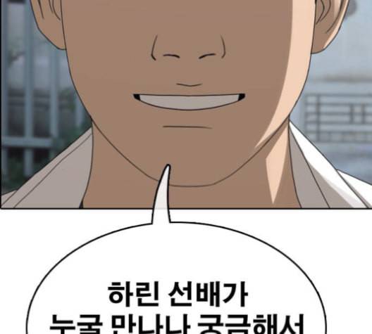 프리드로우 357화 삼각관계 3 58