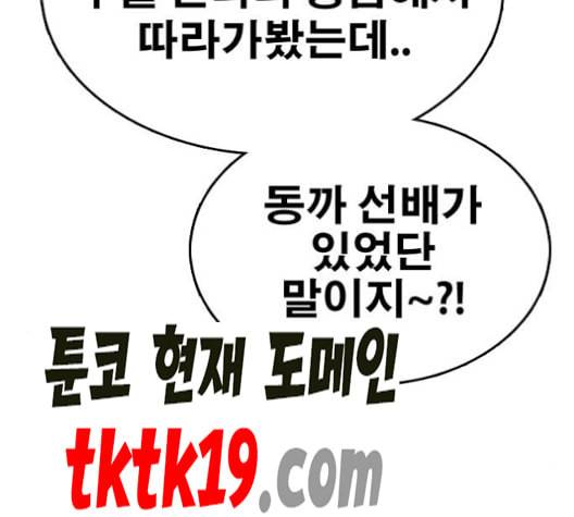 프리드로우 357화 삼각관계 3 59