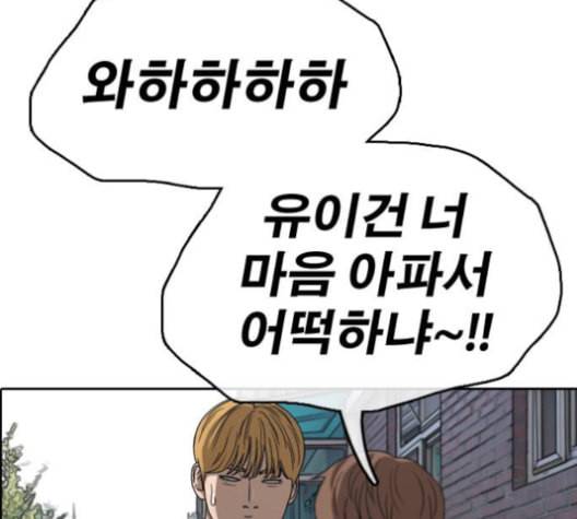 프리드로우 357화 삼각관계 3 60