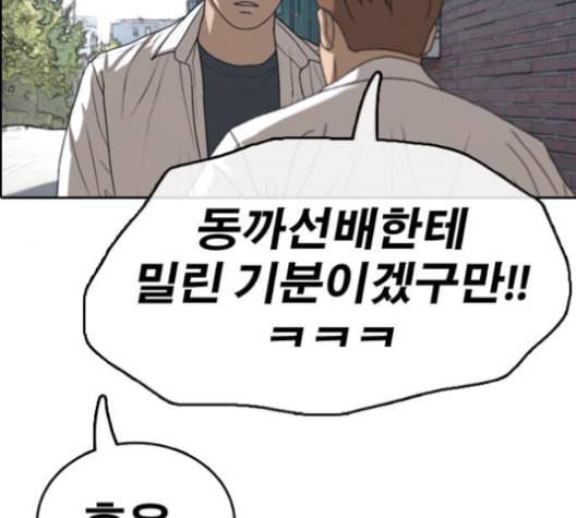프리드로우 357화 삼각관계 3 61