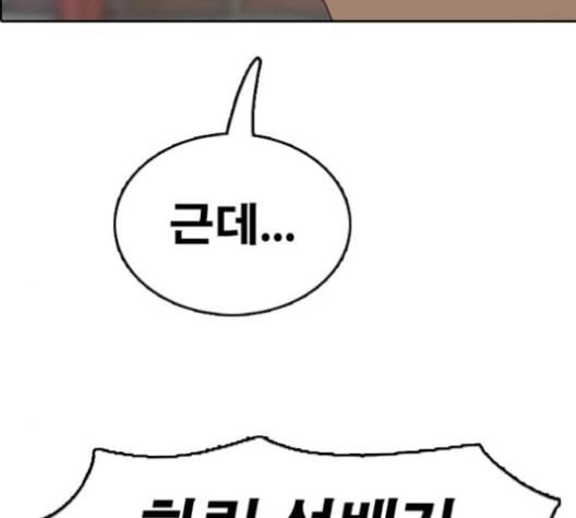 프리드로우 357화 삼각관계 3 63