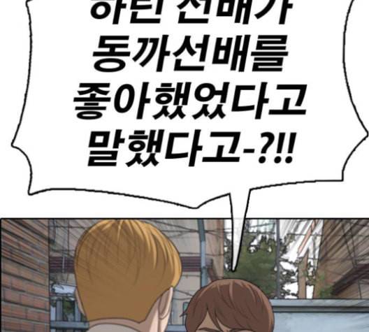 프리드로우 357화 삼각관계 3 64