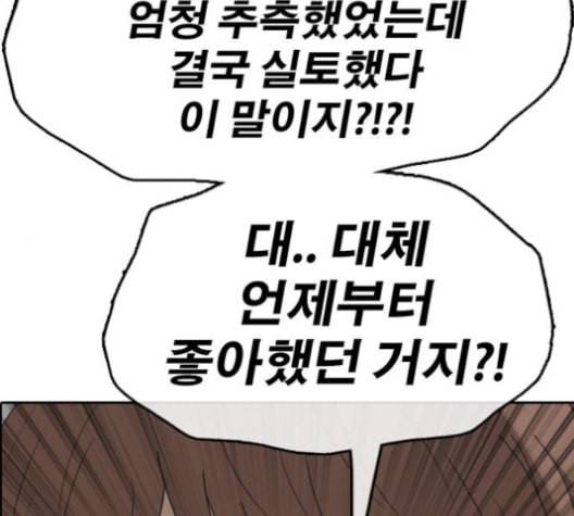 프리드로우 357화 삼각관계 3 67