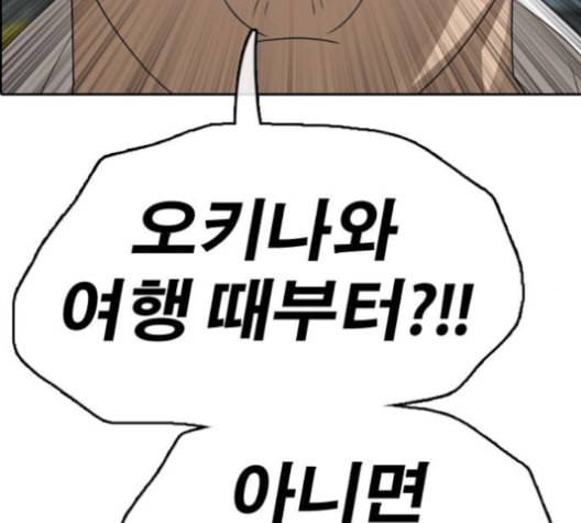 프리드로우 357화 삼각관계 3 69