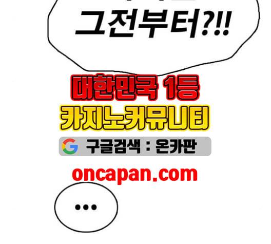 프리드로우 357화 삼각관계 3 70