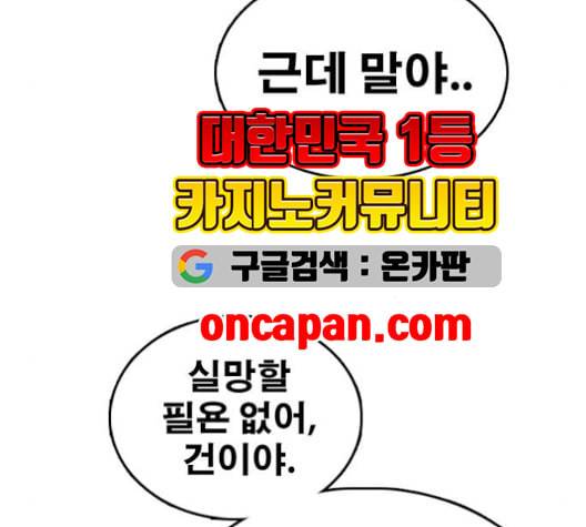 프리드로우 357화 삼각관계 3 72
