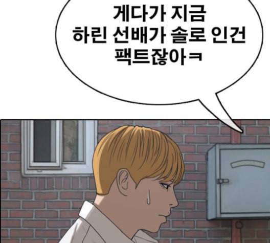 프리드로우 357화 삼각관계 3 75