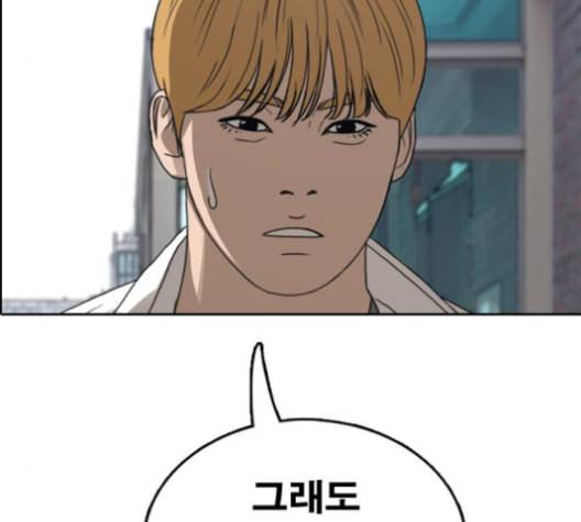 프리드로우 357화 삼각관계 3 77
