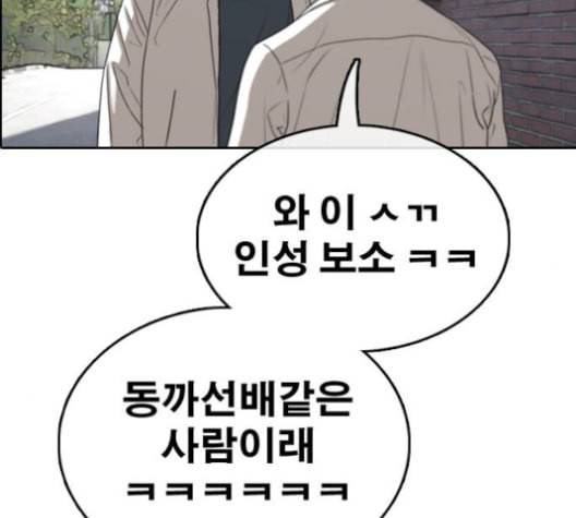 프리드로우 357화 삼각관계 3 80
