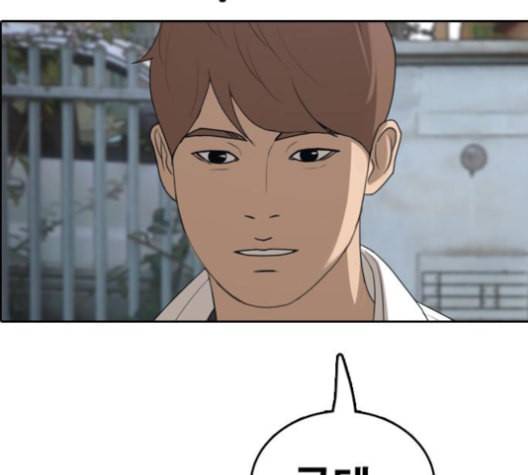 프리드로우 357화 삼각관계 3 82