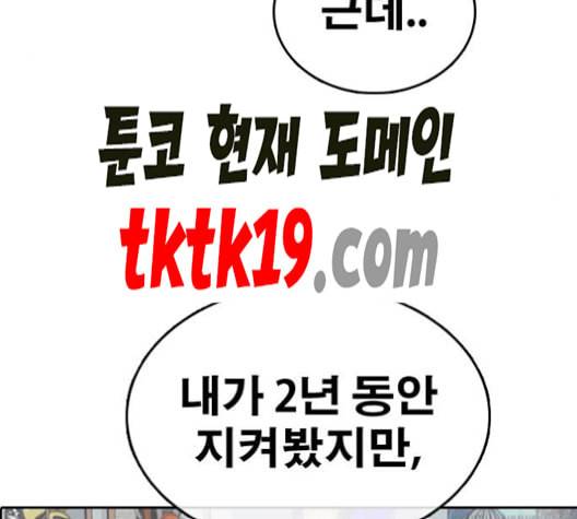 프리드로우 357화 삼각관계 3 83