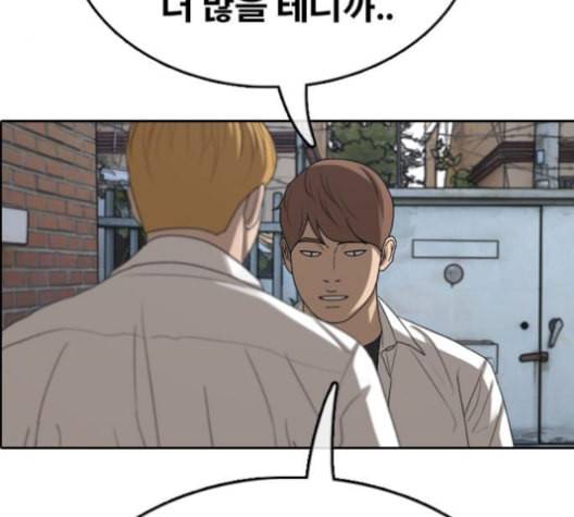 프리드로우 357화 삼각관계 3 87