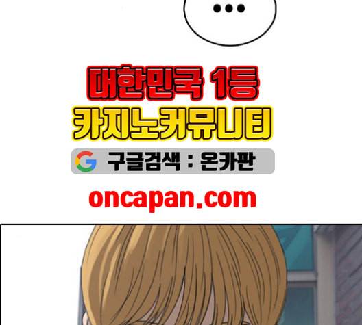 프리드로우 357화 삼각관계 3 90