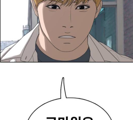 프리드로우 357화 삼각관계 3 91