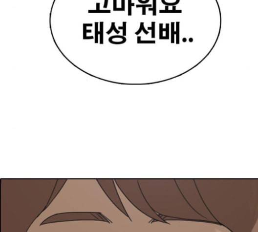 프리드로우 357화 삼각관계 3 92