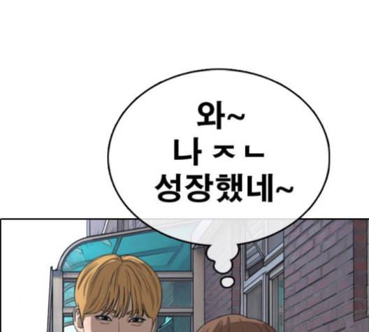 프리드로우 357화 삼각관계 3 94