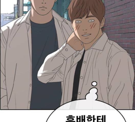 프리드로우 357화 삼각관계 3 95