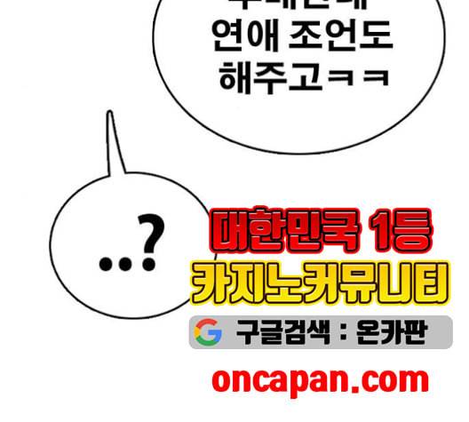 프리드로우 357화 삼각관계 3 96